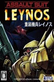 Assault Suit Leynos PC Full Español