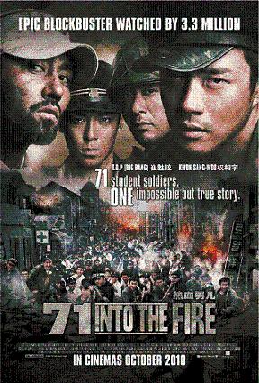 71: Into the Fire (2010)