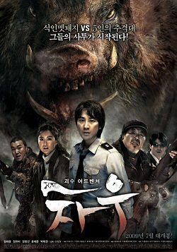 Chaw (2009) (Subtitulada) 5.1