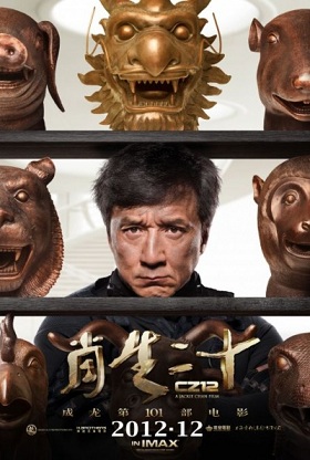 Chinese Zodiac (2012) 720P