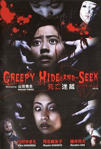 Creepy Hide And Seek (2009) (Subtitulada)