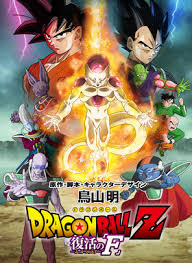 Dragon Ball Z Resurrection F (2015) READNFO