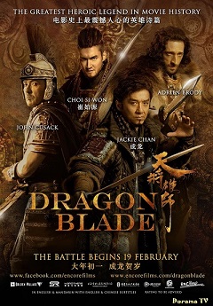 Dragon Blade (2015)