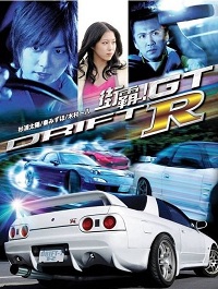 Drift GTR (2009) 5.1