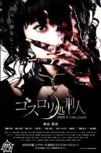 Gothic Y Lolita Psycho (2010)