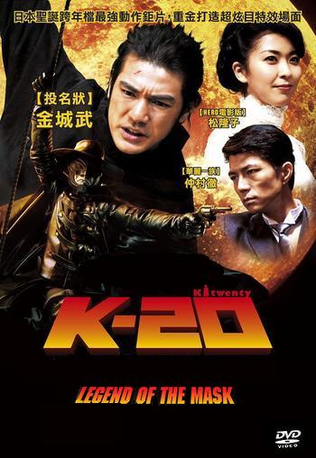 K-20: Legend of The Mask (2008) (Subtitulada)