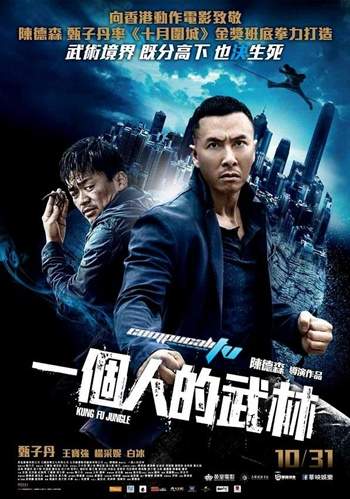 Kung Fu Jungle (2014)