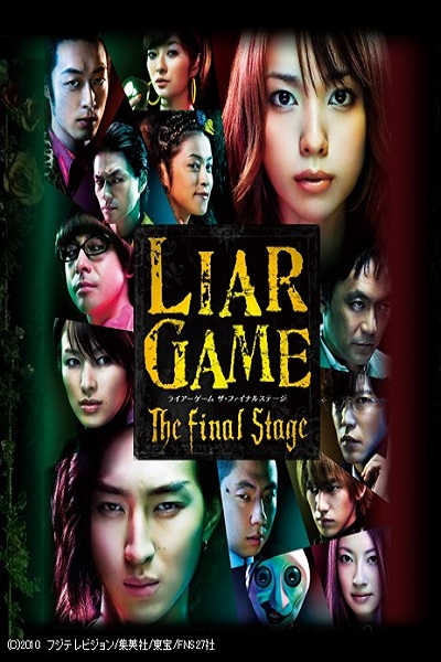 Liar Game: The Final Stage (2010) 5.1