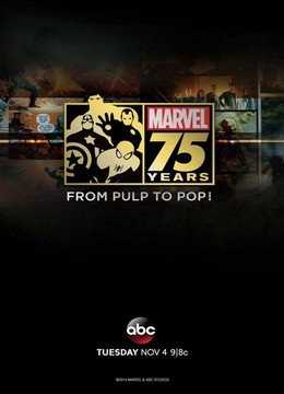 Marvel 75 Years.From Pulp to Pop (2014)