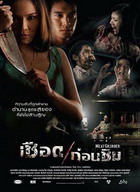 Meat Grinder (2009) (Subtitulada) 5.1