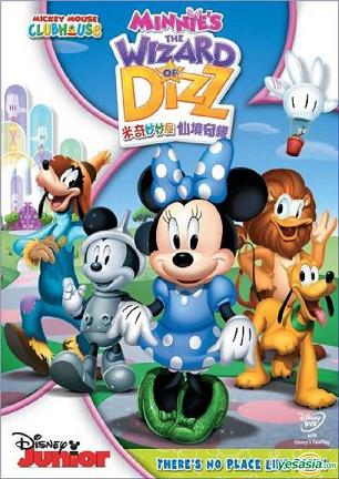 Minnies The Wizard Of Dizz (2013)