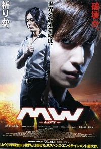 MW (2009) 5.1 (Subtitulada)