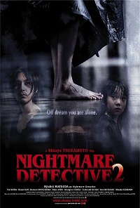 Nightmare Detective 2 (2008) (Subtitulada)