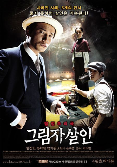 Private Eye (2009) (Subtitulada) 5.1