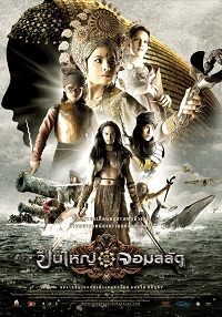 Queen Of Langkasuka (2008)