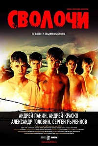 Svolochi (2006) (Subtitulada)