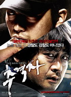 The Chaser (2008) 5.1 (Subtitulada)