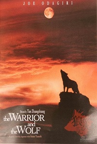 The Warrior And The Wolf (2009) (Subtitulada)