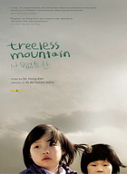 Treeless Mountain (2008) (Subtitulada)