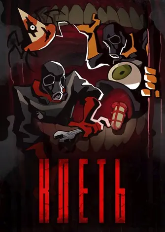 KLETKA (2026) PC Full Español